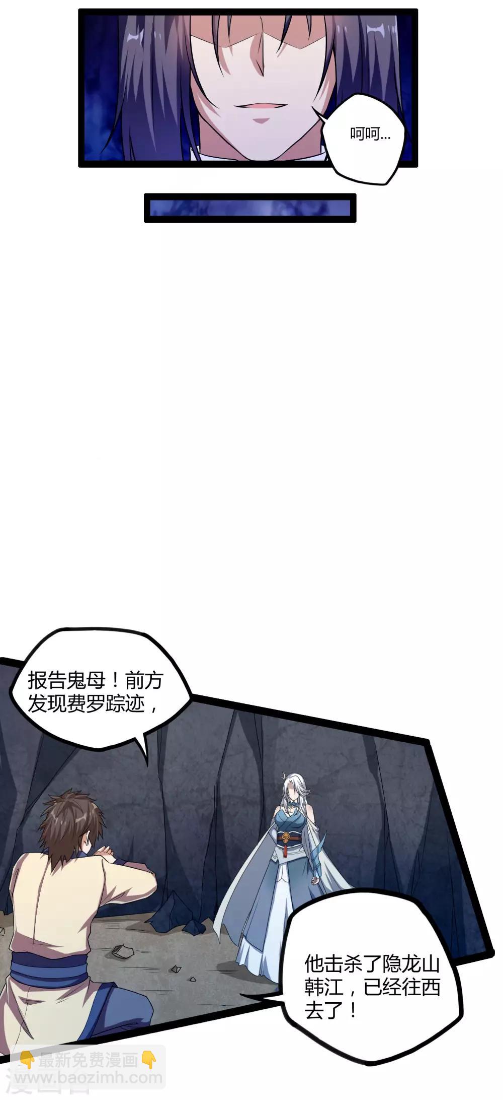 第151话 他竟然没死-第151话