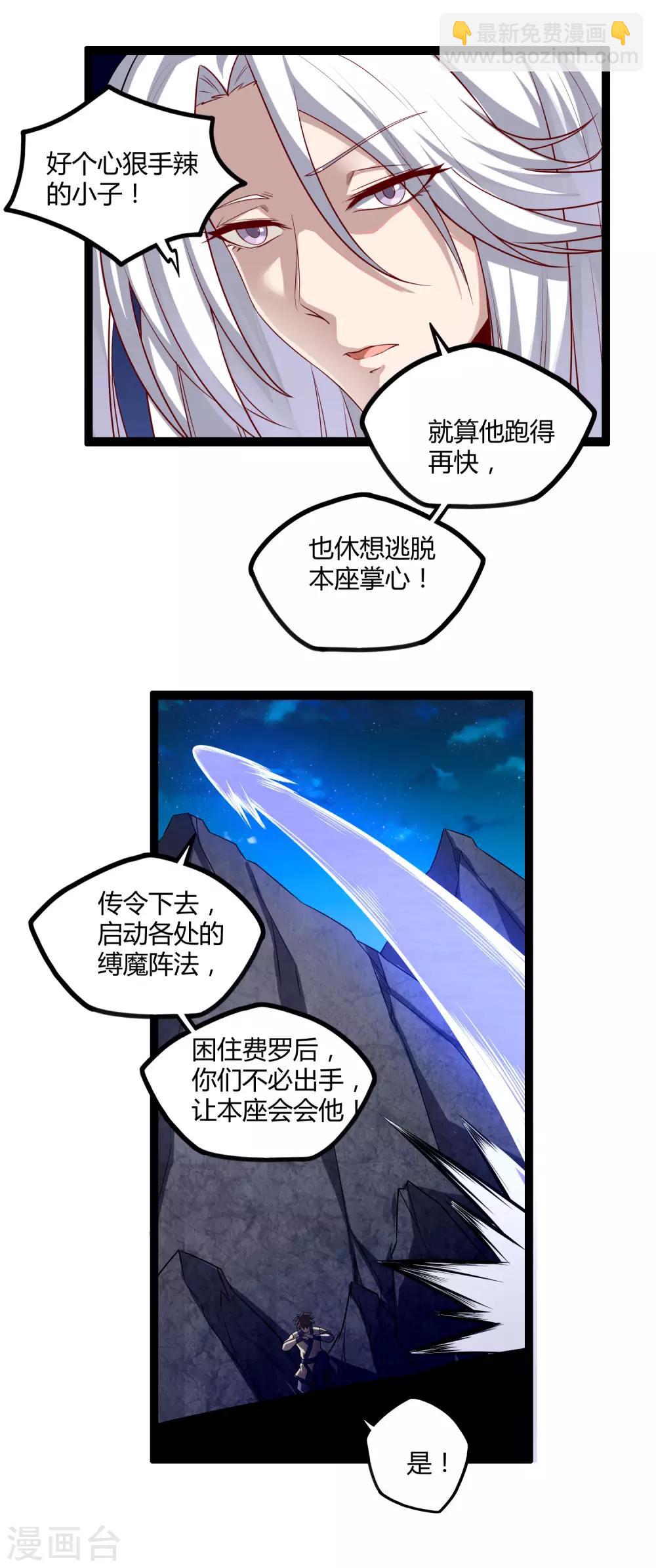 第151话 他竟然没死-第151话