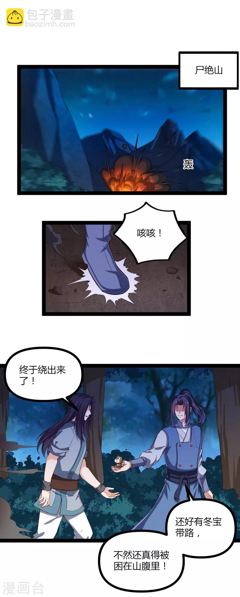 第151话 他竟然没死-第151话