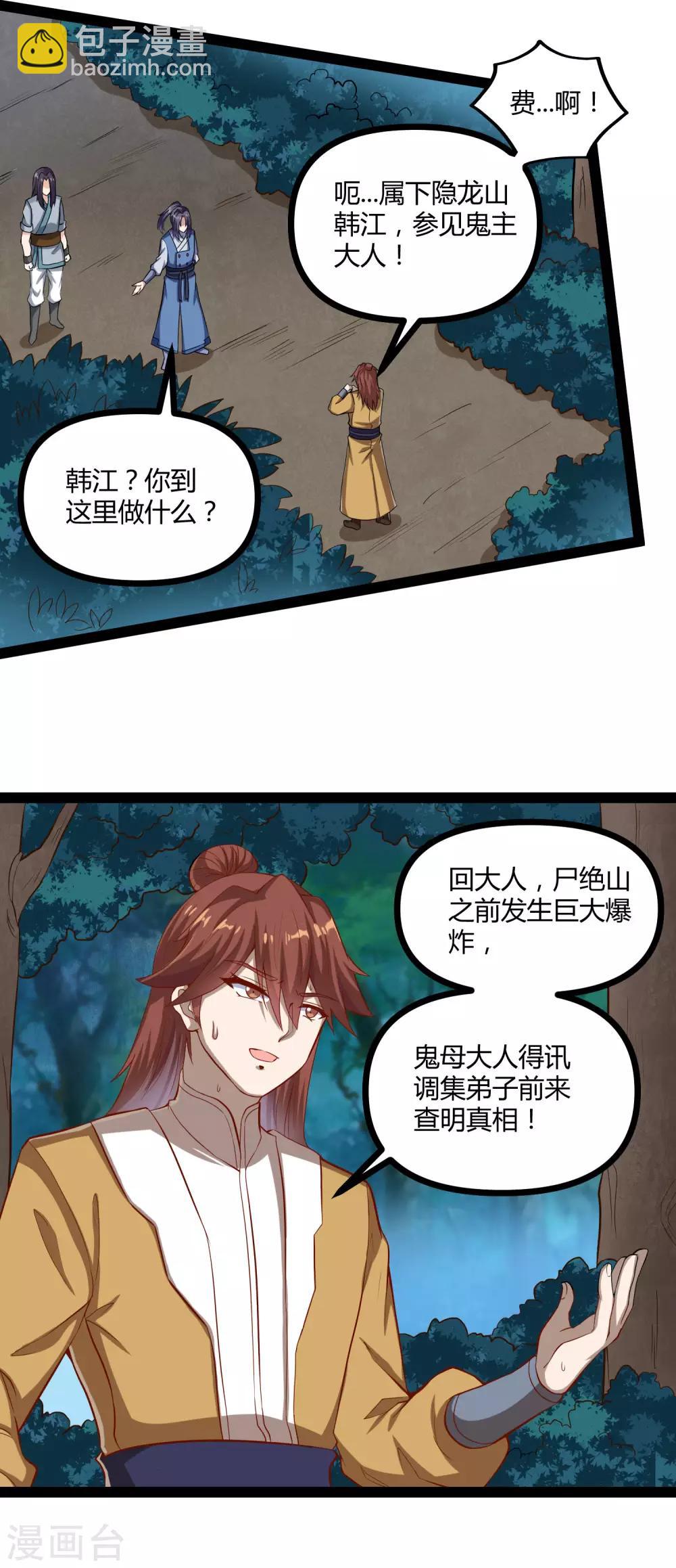第151话 他竟然没死-第151话