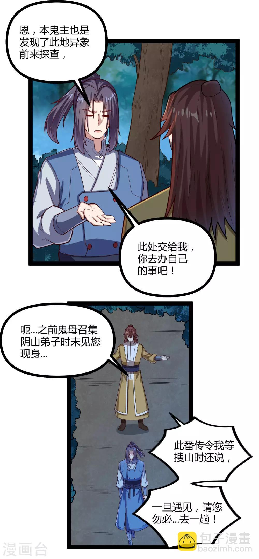 第151话 他竟然没死-第151话