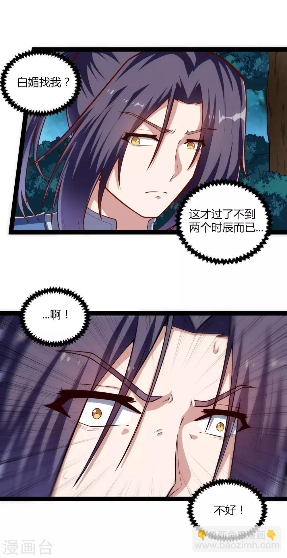 第151话 他竟然没死-第151话