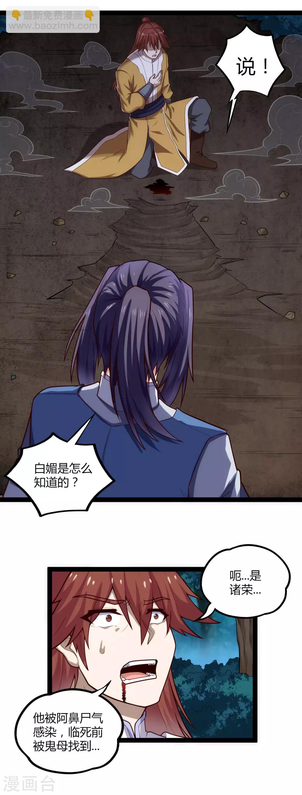第151话 他竟然没死-第151话
