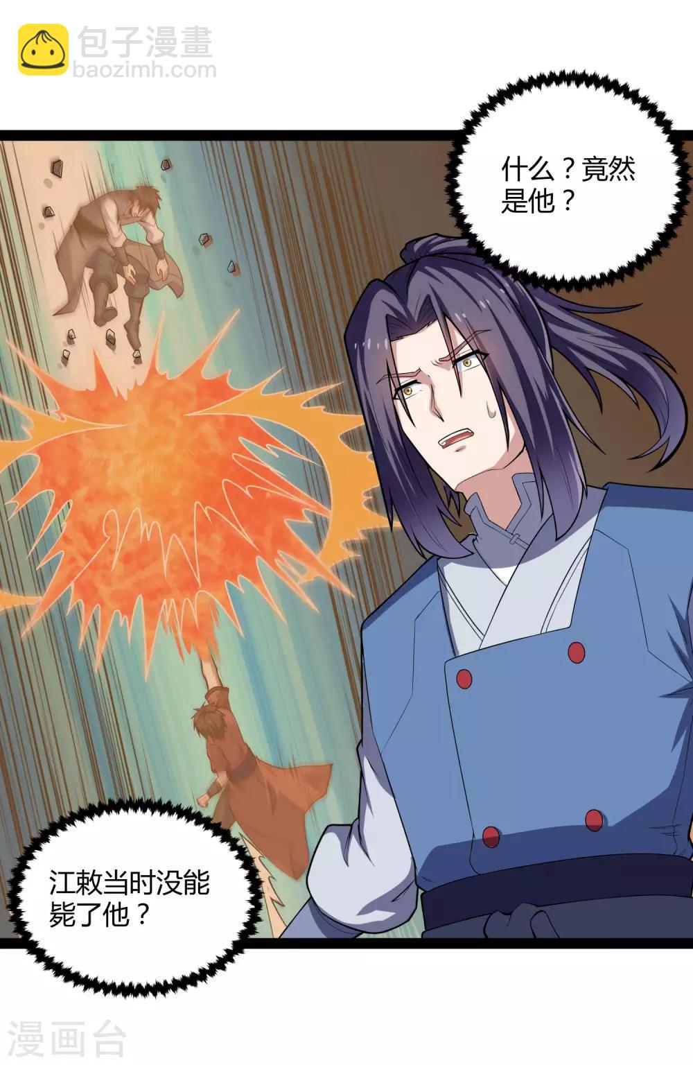 第151话 他竟然没死-第151话