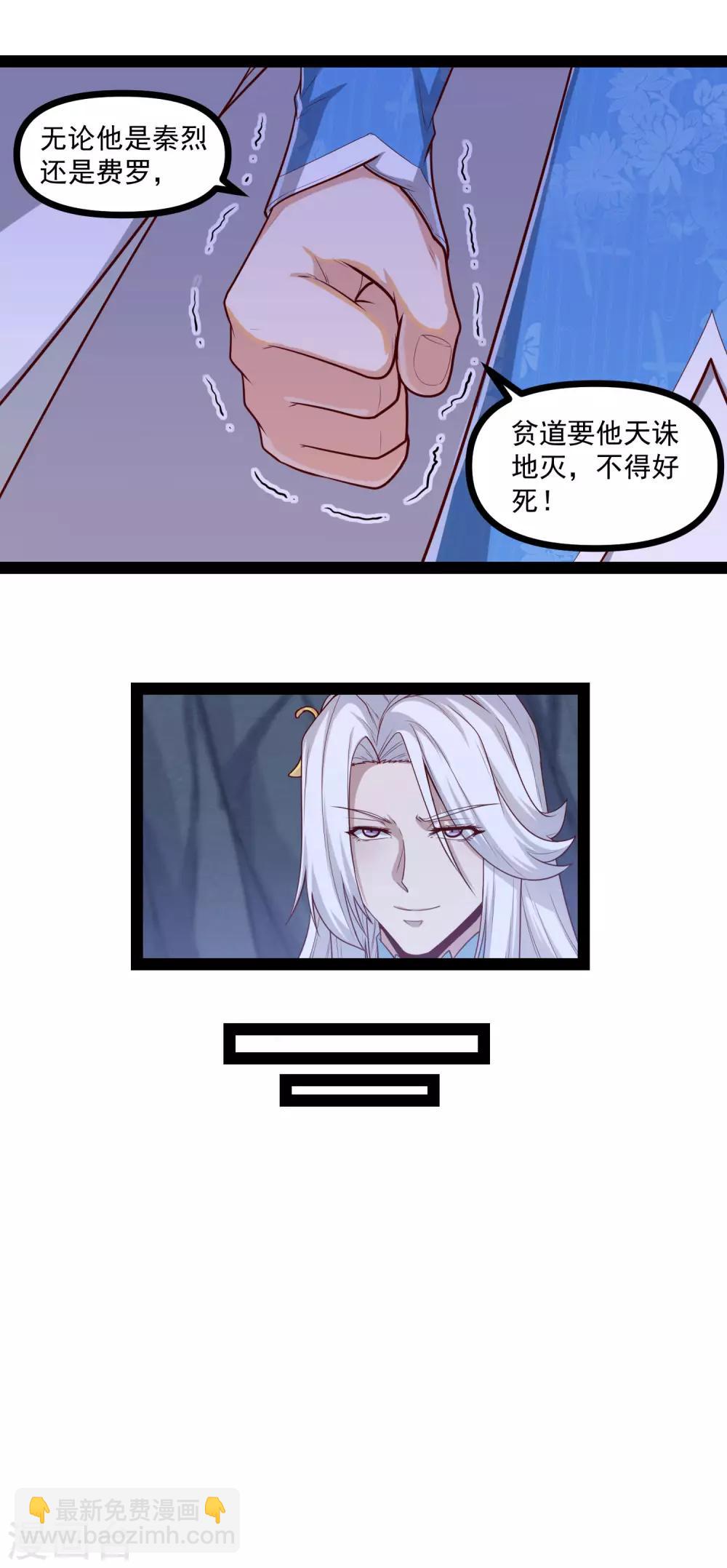 第153话 驱魔贴：定要他人头！-第153话