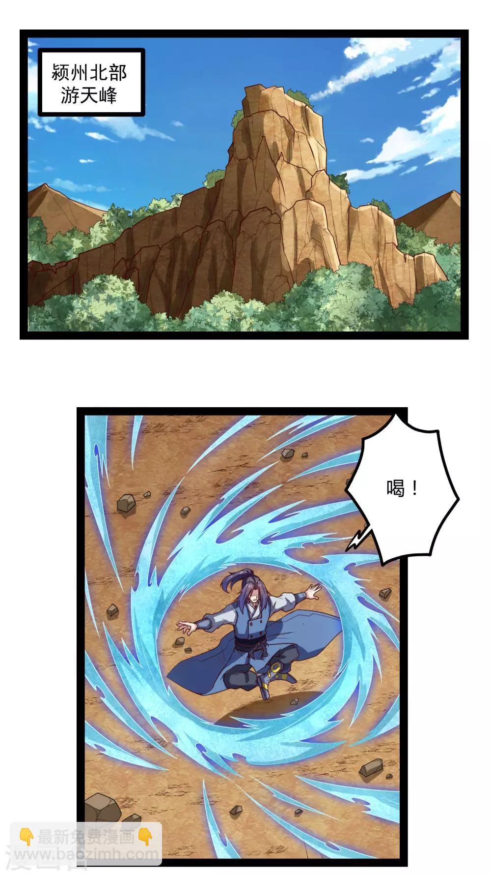 第153话 驱魔贴：定要他人头！-第153话