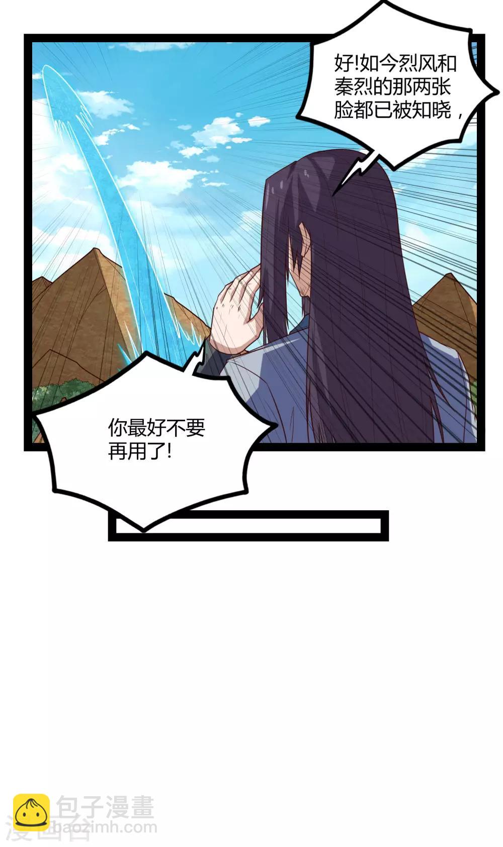 第153话 驱魔贴：定要他人头！-第153话