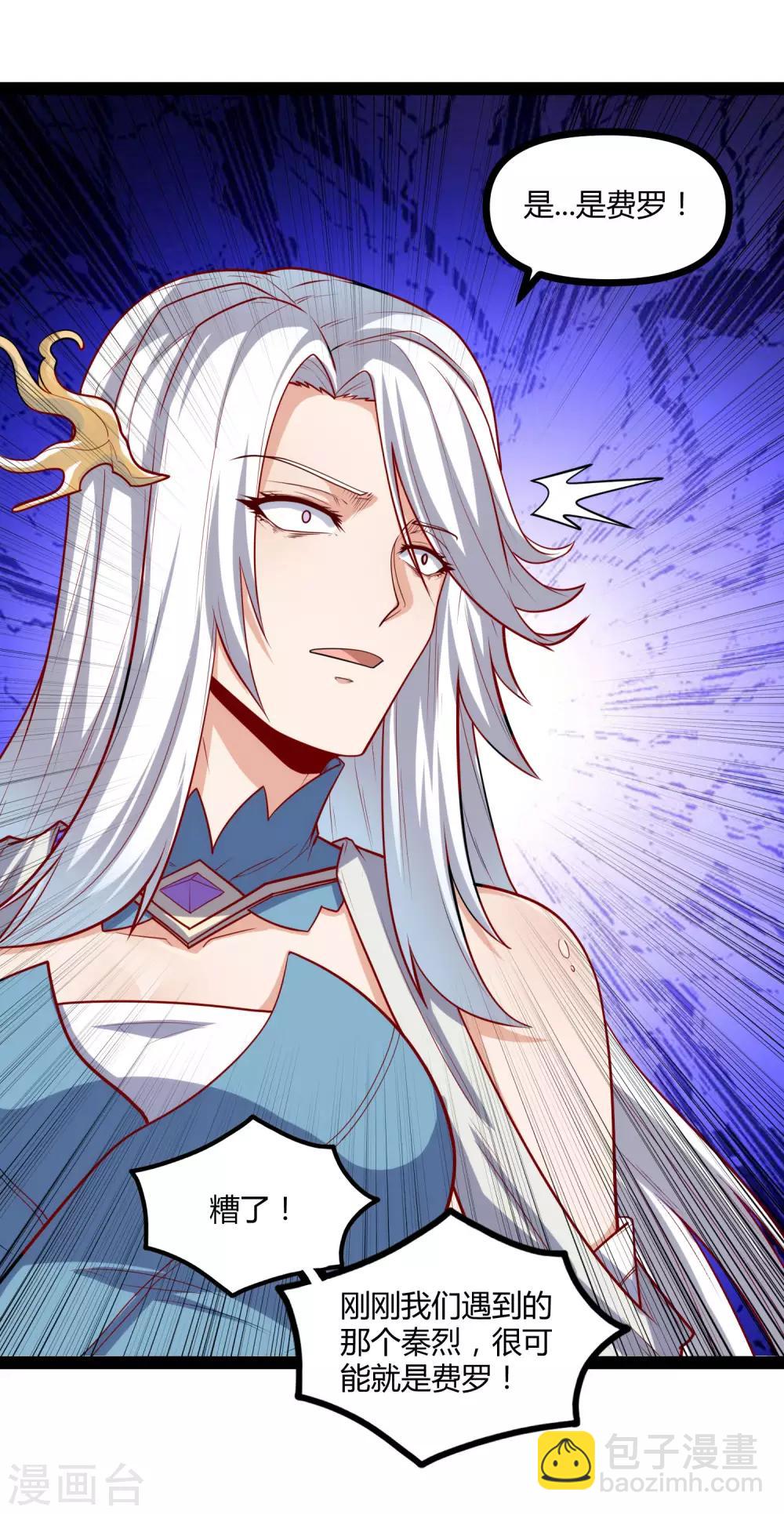 第153话 驱魔贴：定要他人头！-第153话