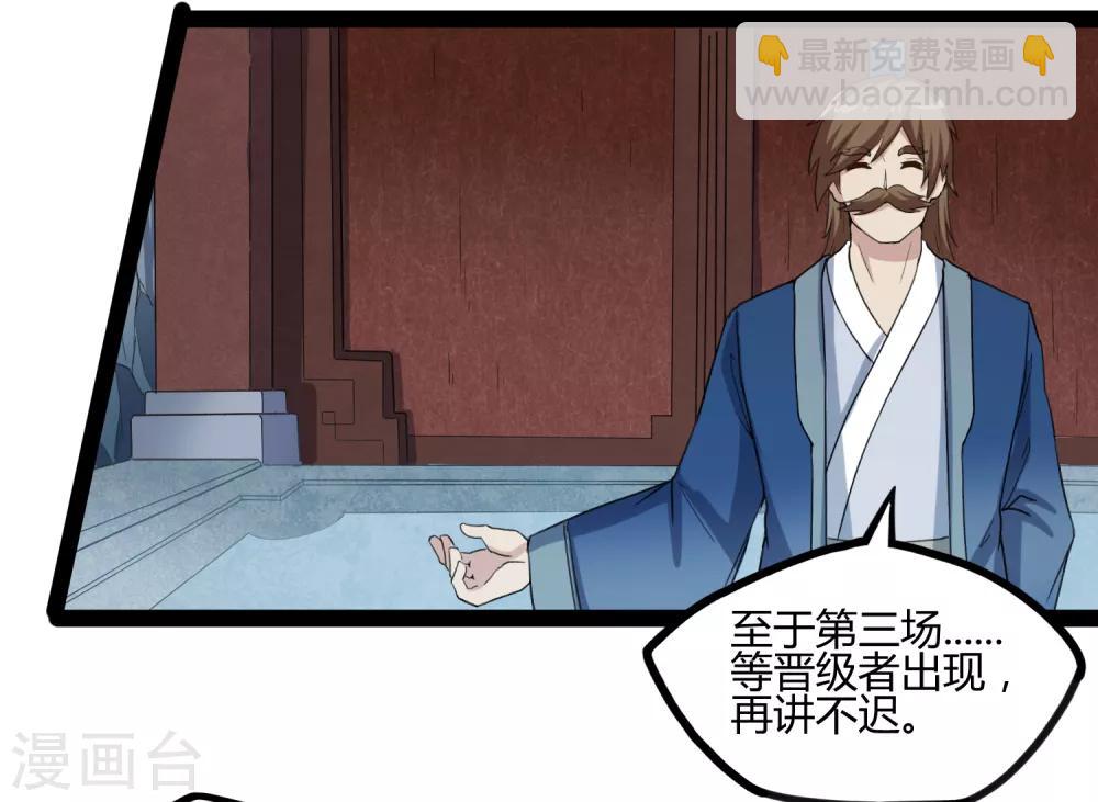 第155话 丹会开启！-第155话