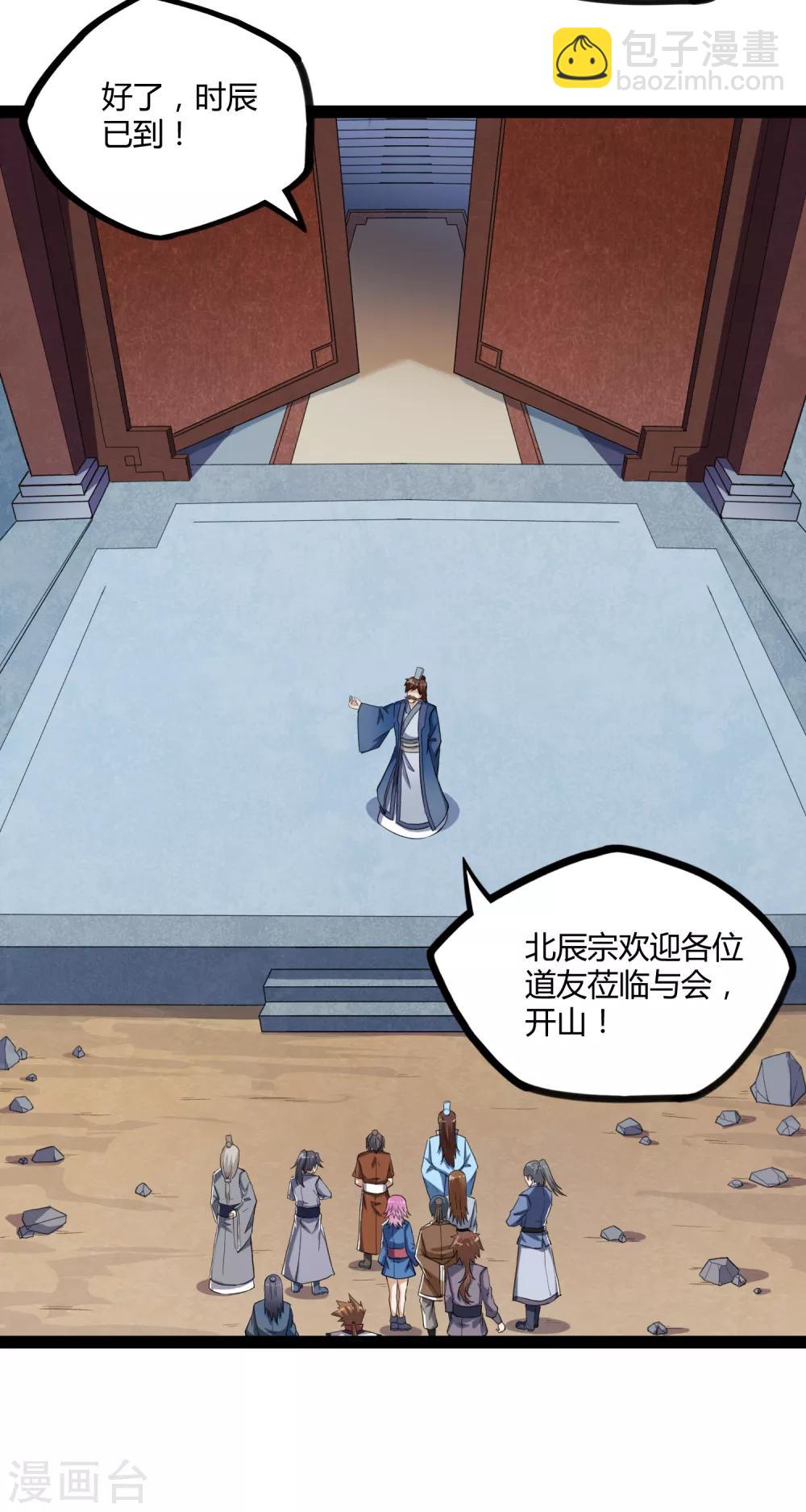 第155话 丹会开启！-第155话