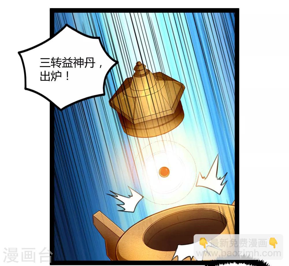 第155话 丹会开启！-第155话