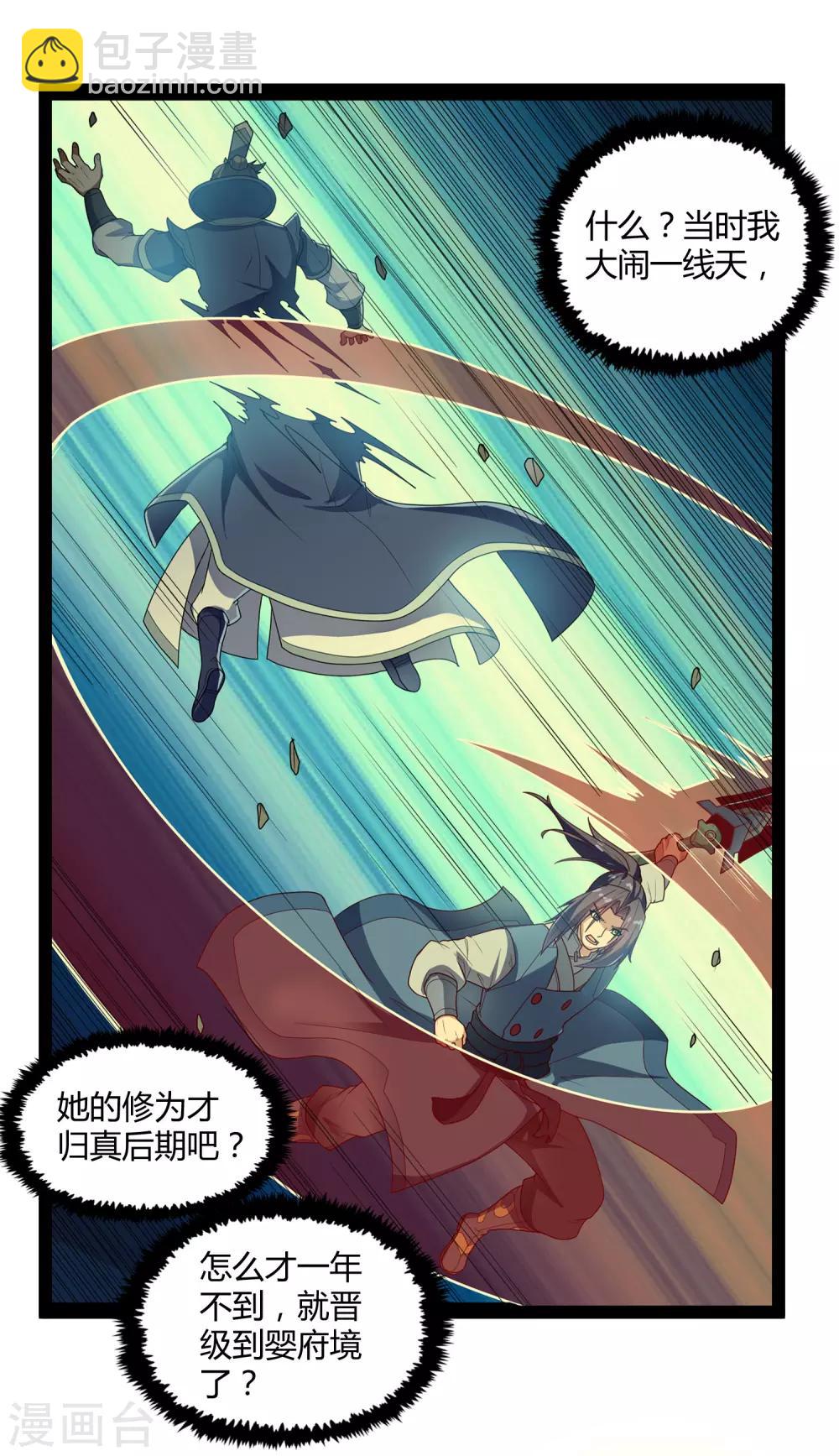 第155话 丹会开启！-第155话