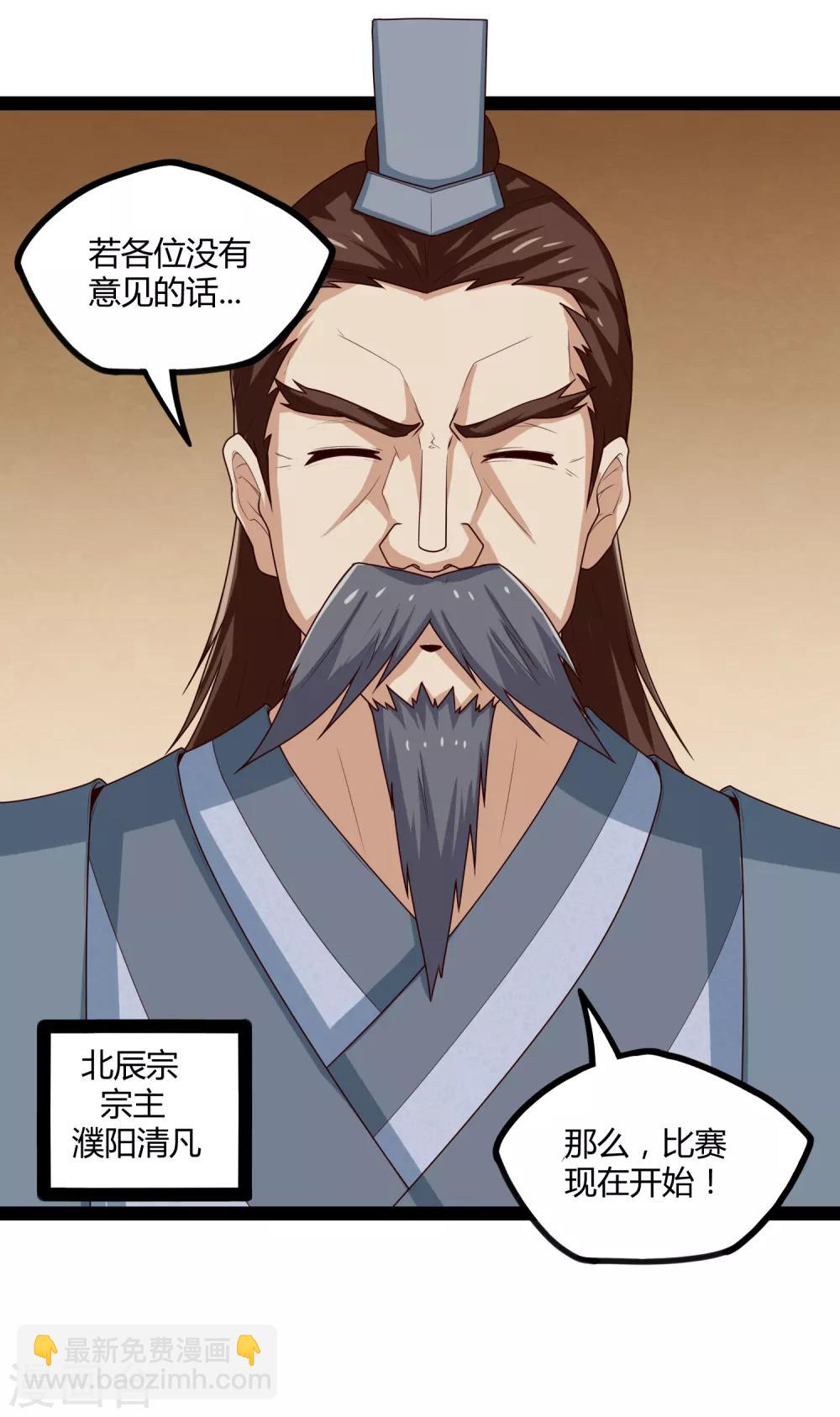 第155话 丹会开启！-第155话
