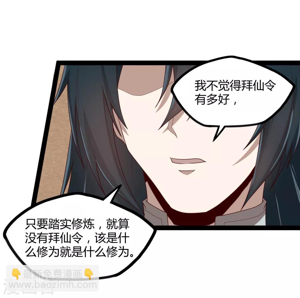 第155话 丹会开启！-第155话