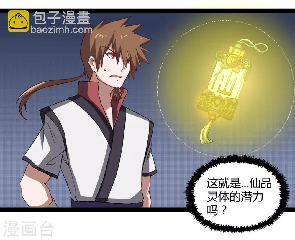 第155话 丹会开启！-第155话