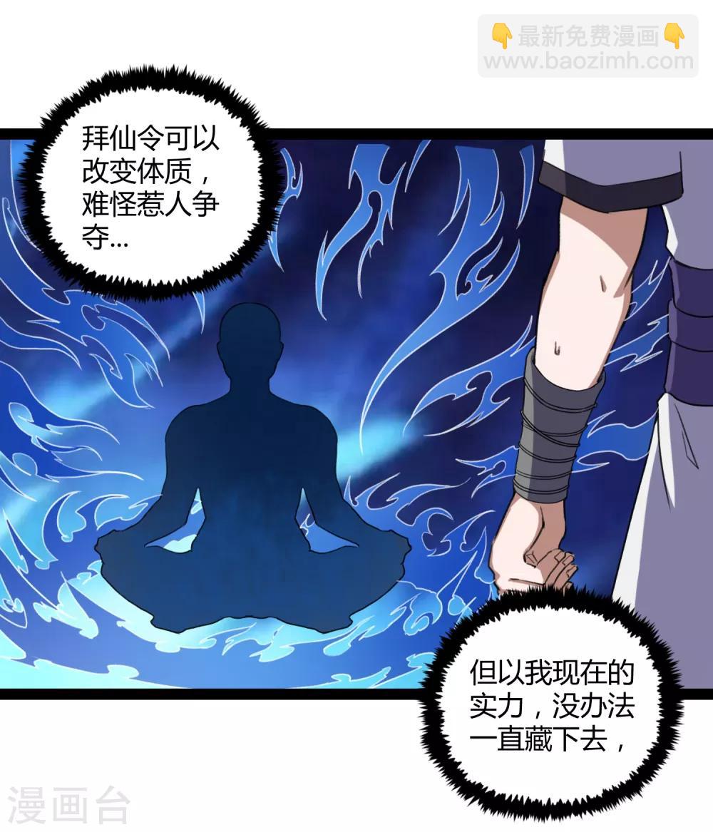 第155话 丹会开启！-第155话