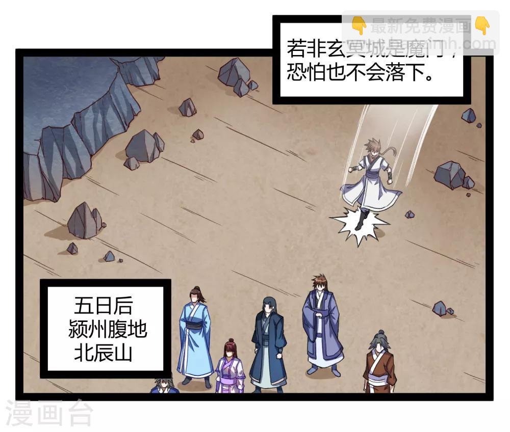 第155话 丹会开启！-第155话