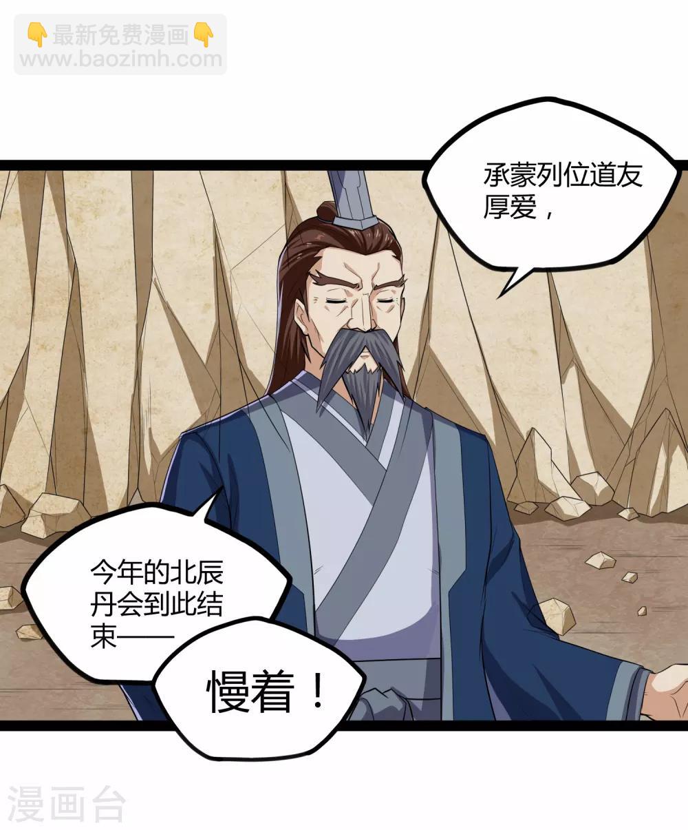 第157话 赌注结算-第157话