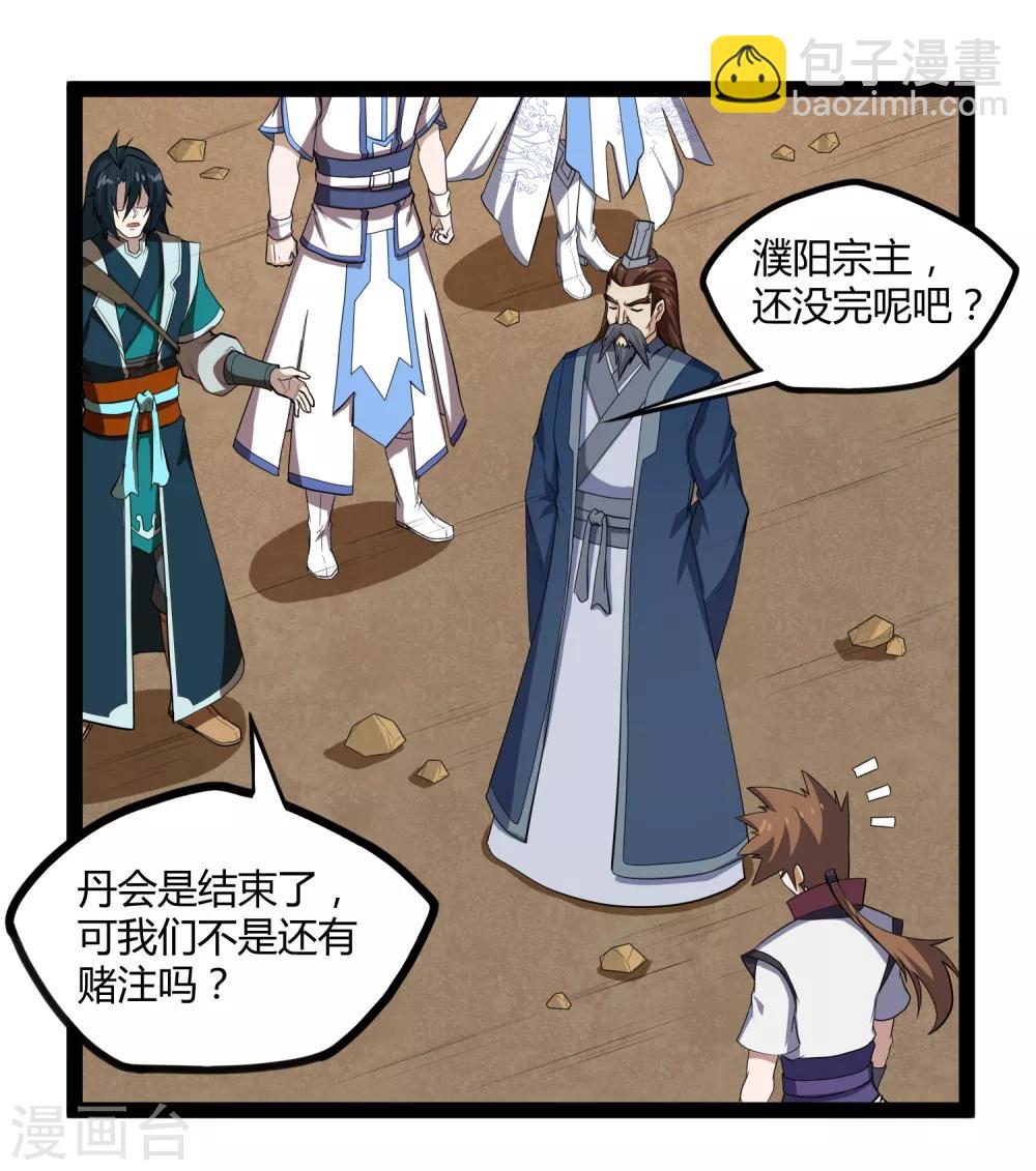 第157话 赌注结算-第157话