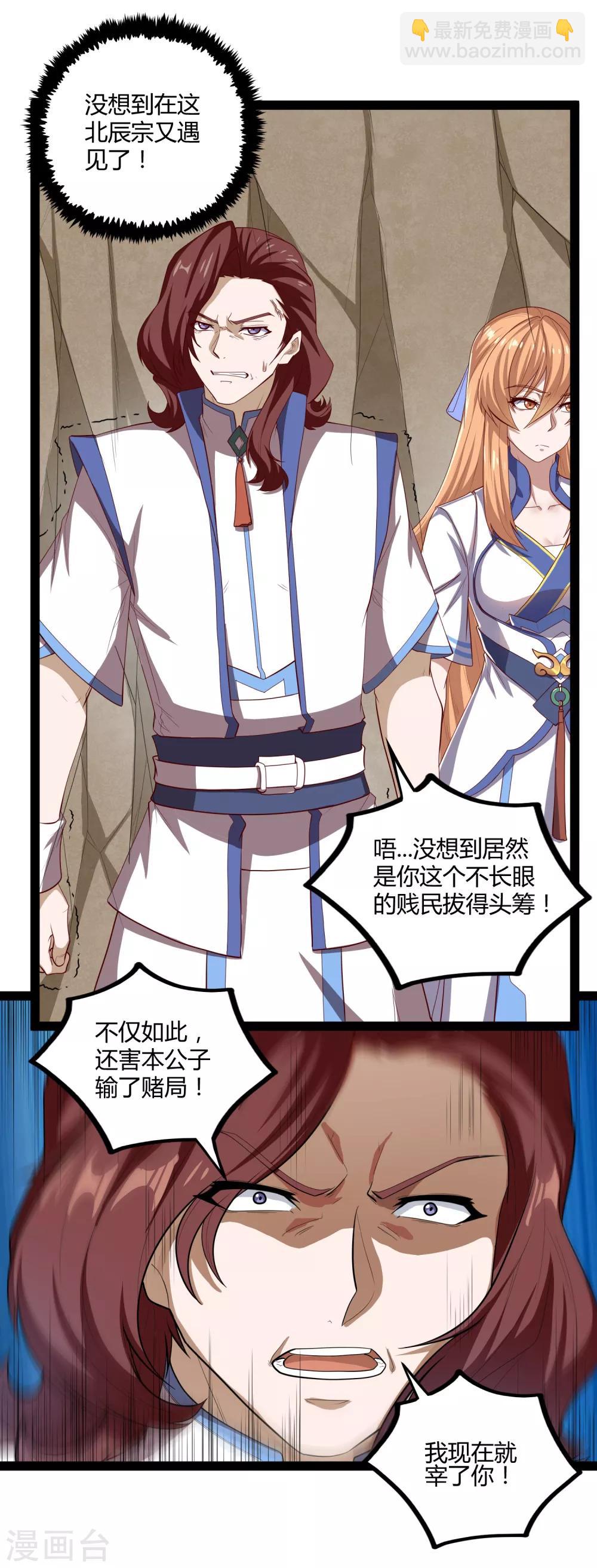 第157话 赌注结算-第157话