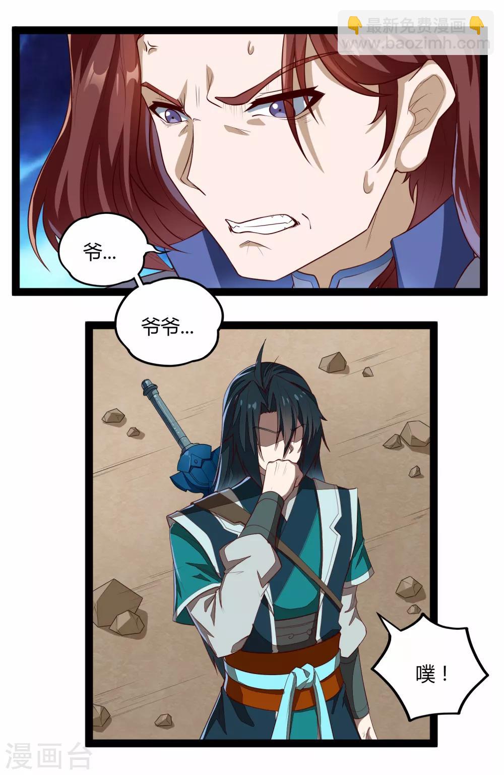 第157话 赌注结算-第157话