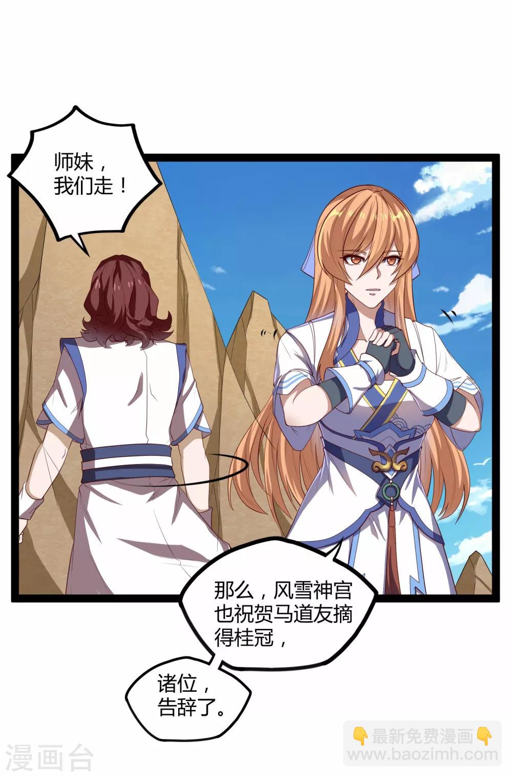 第157话 赌注结算-第157话