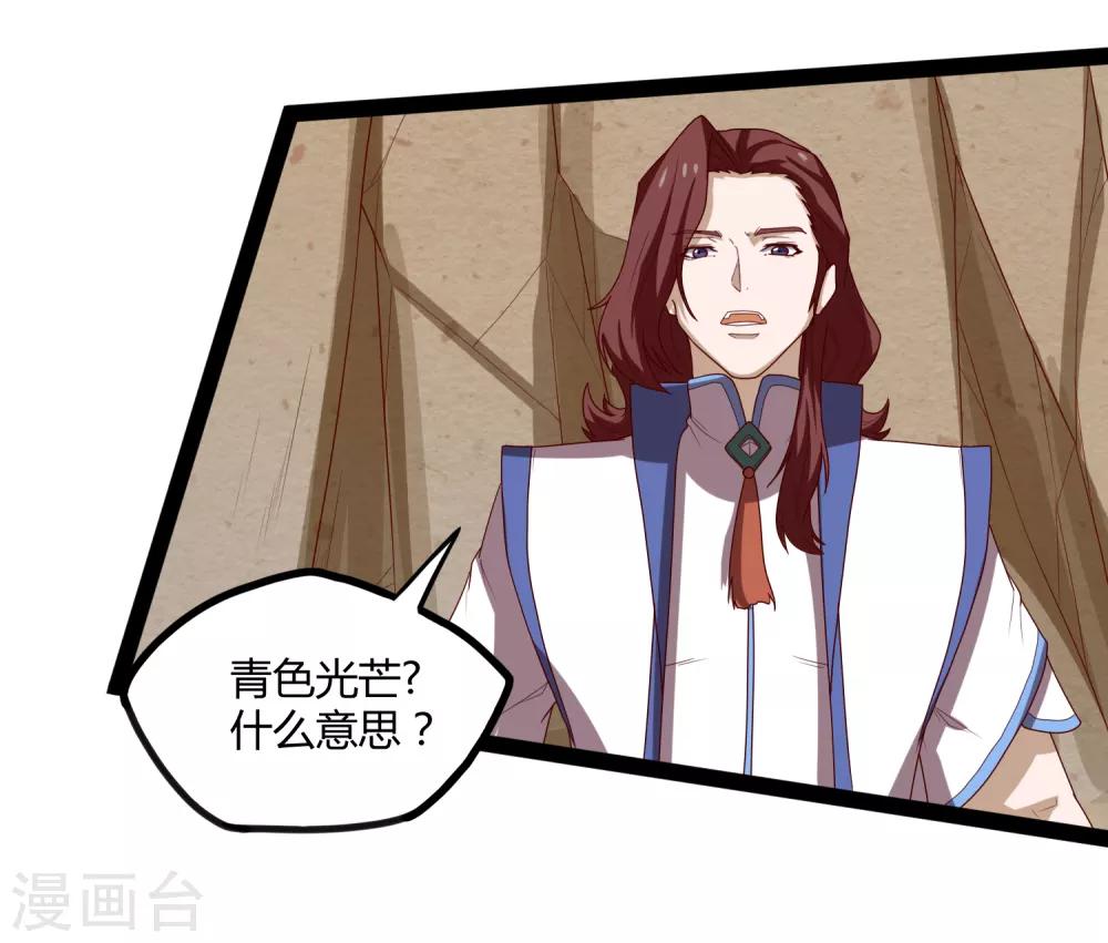 第157话 赌注结算-第157话
