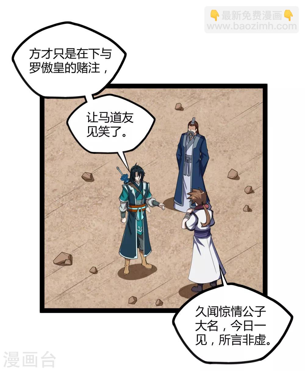 第157话 赌注结算-第157话