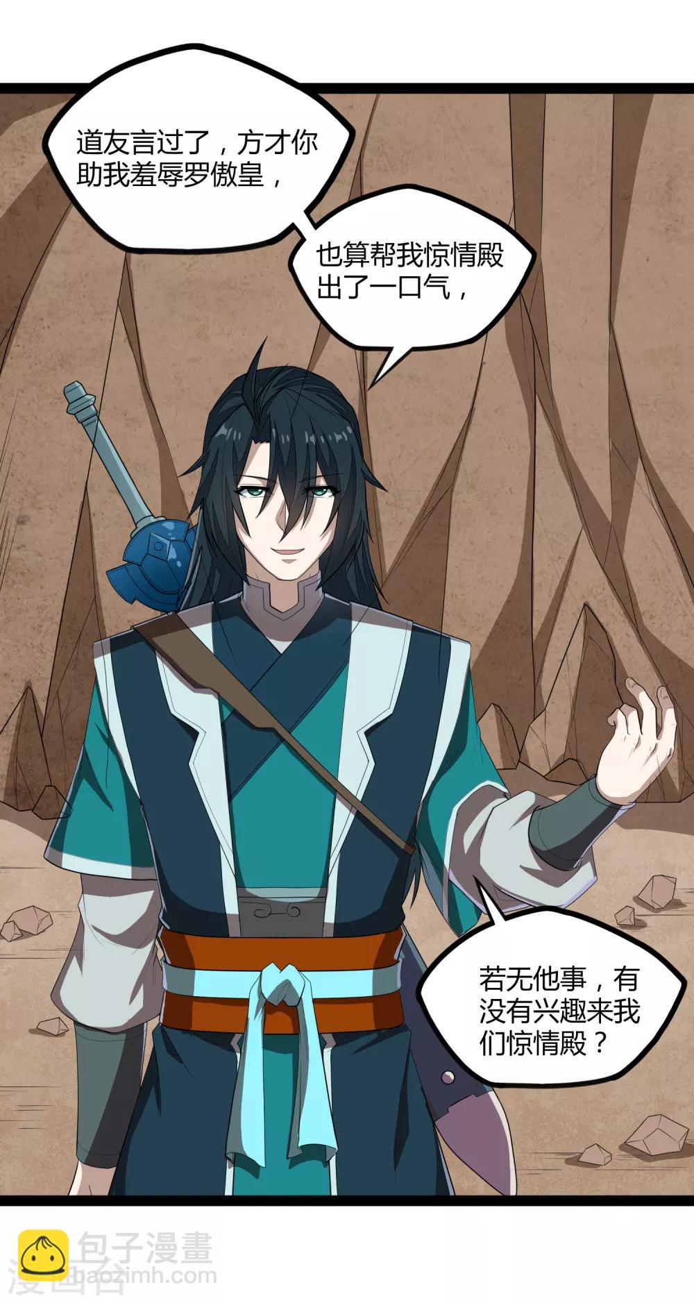 第157话 赌注结算-第157话