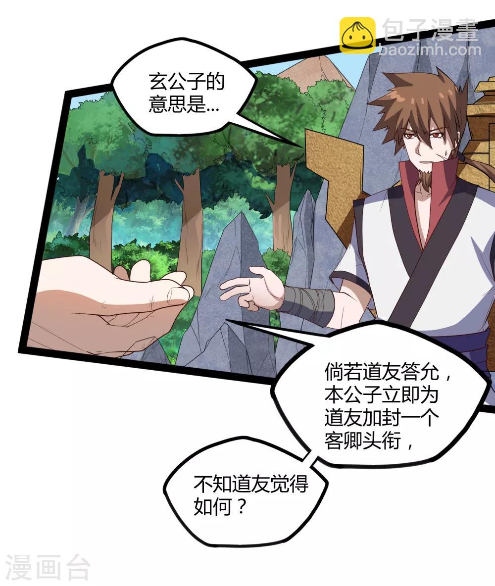第157话 赌注结算-第157话