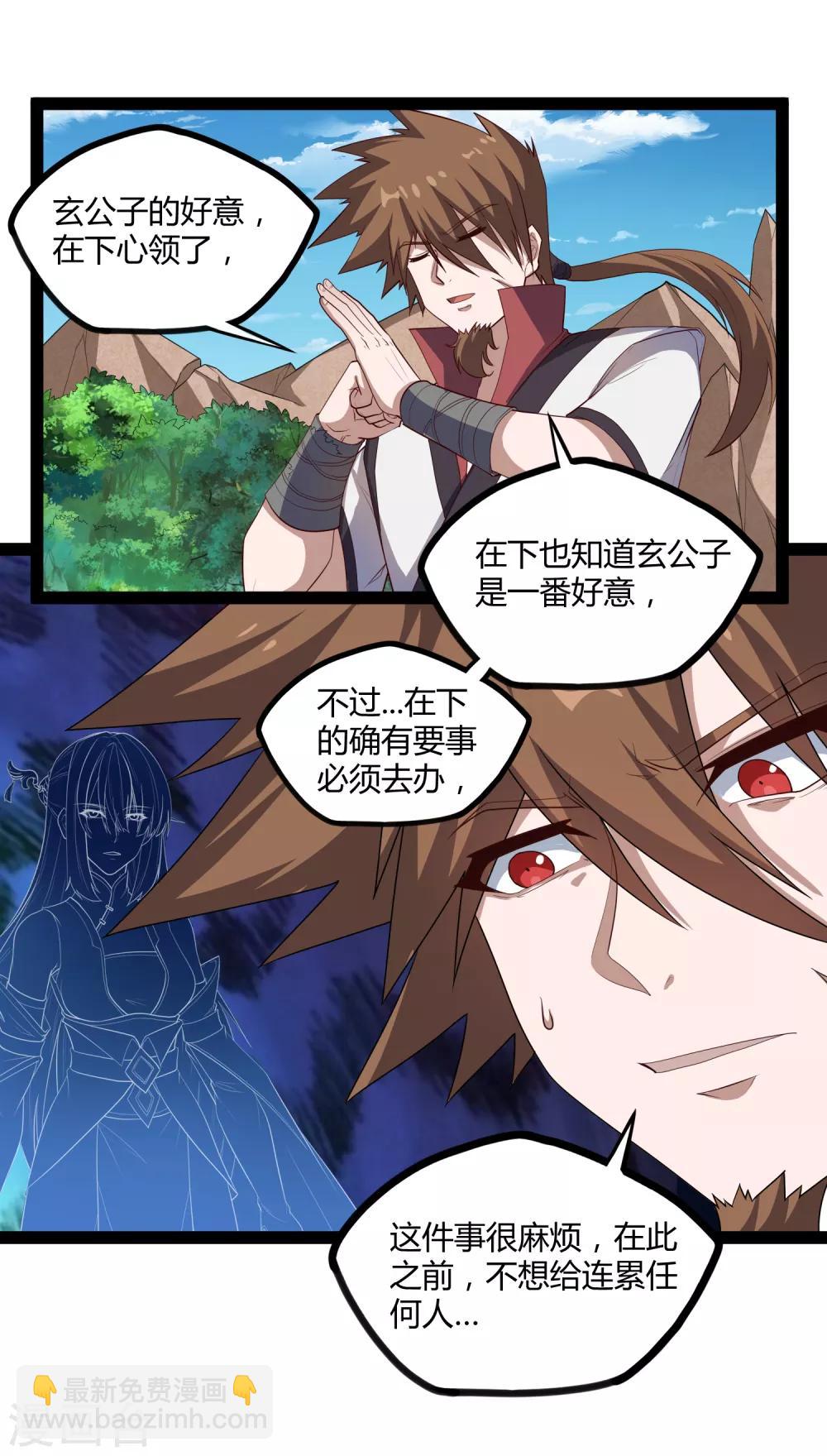 第157话 赌注结算-第157话