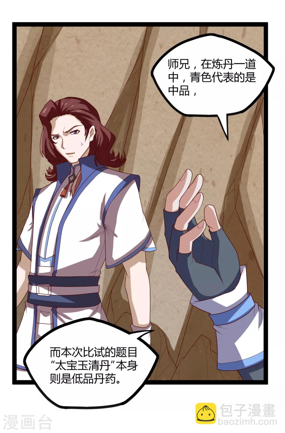 第157话 赌注结算-第157话