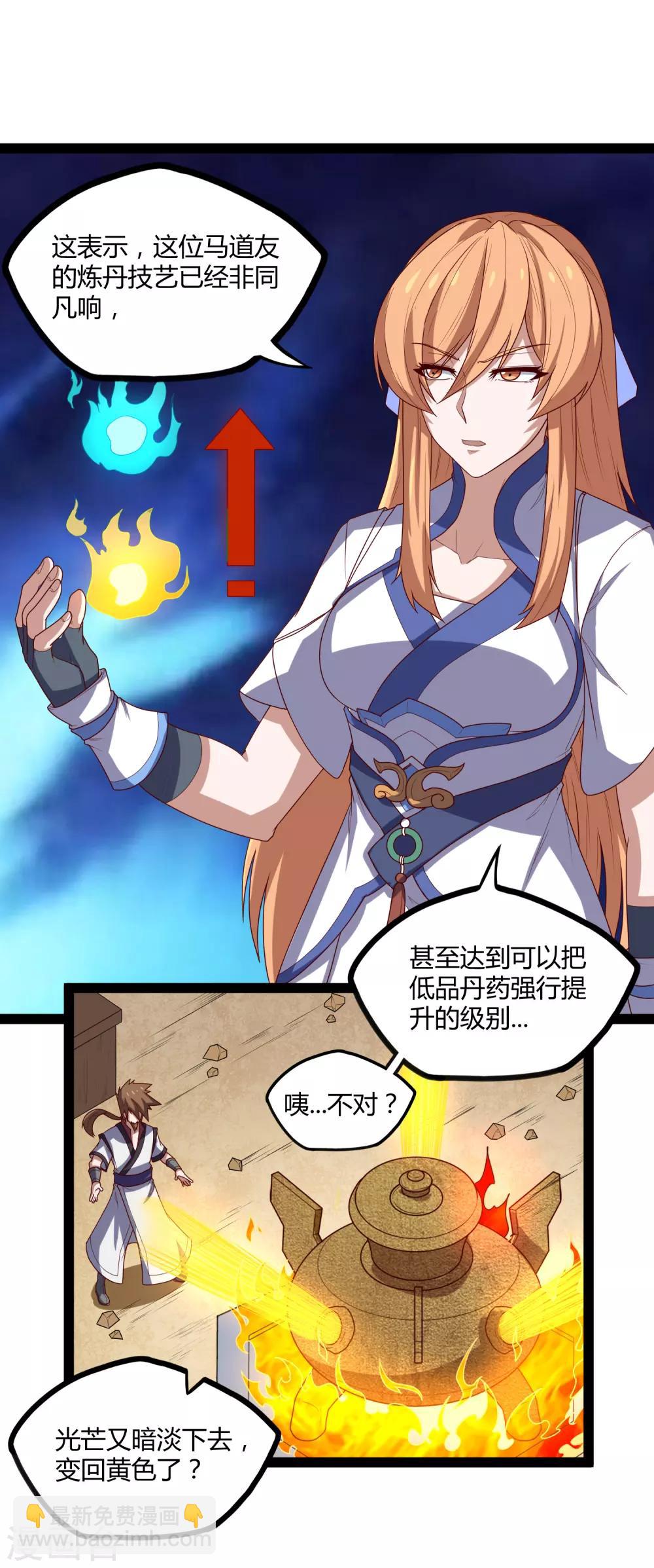 第157话 赌注结算-第157话