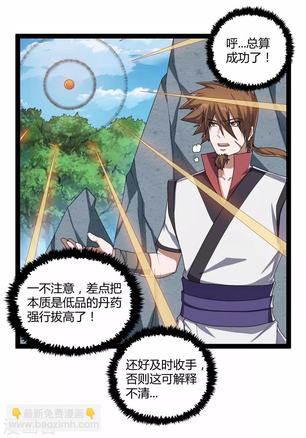 第157话 赌注结算-第157话