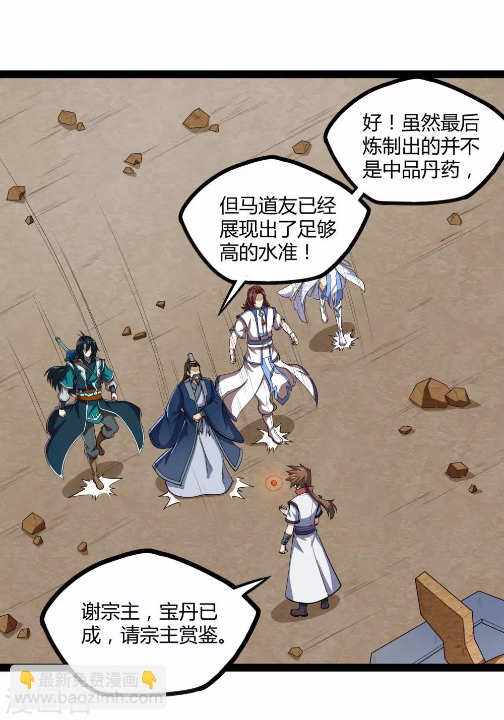 第157话 赌注结算-第157话