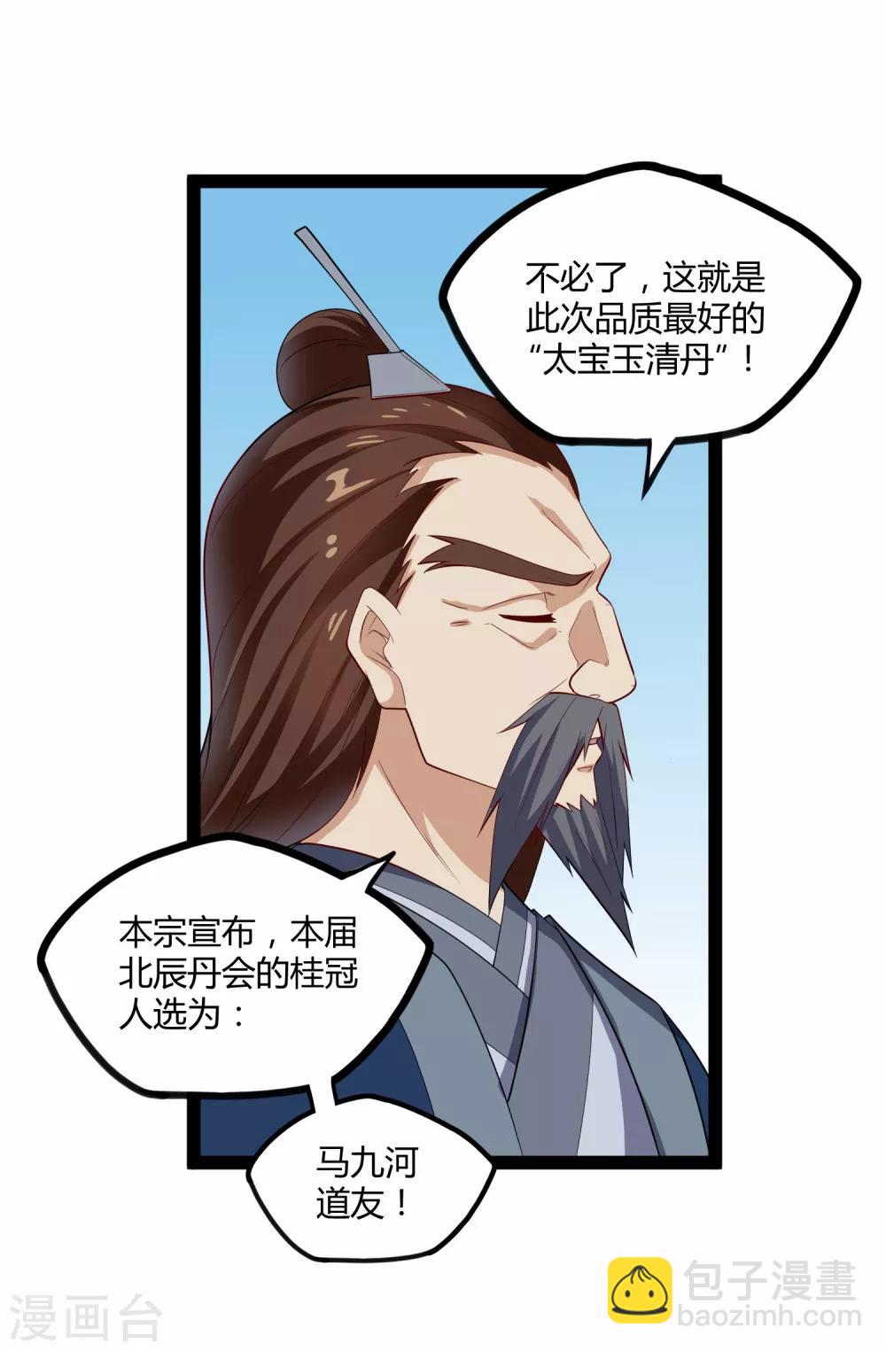 第157话 赌注结算-第157话