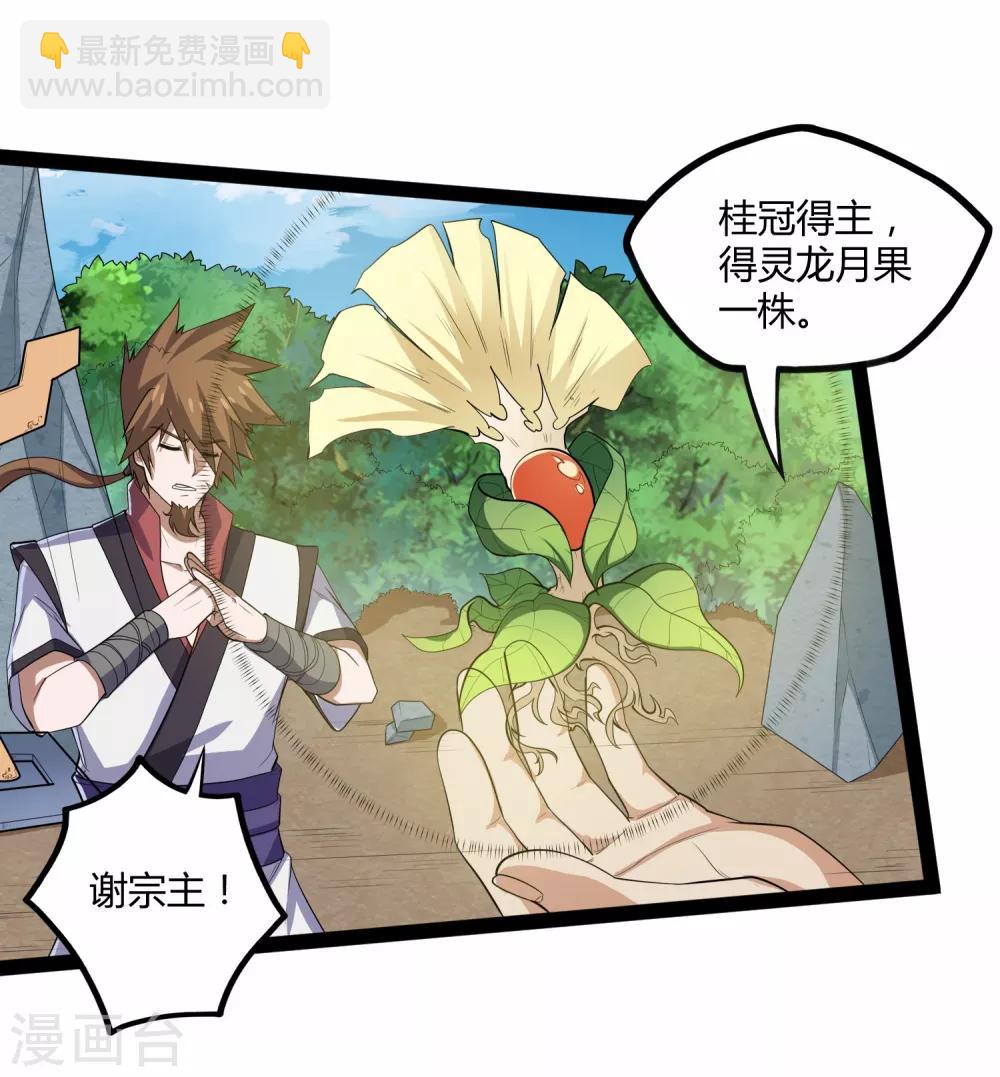 第157话 赌注结算-第157话