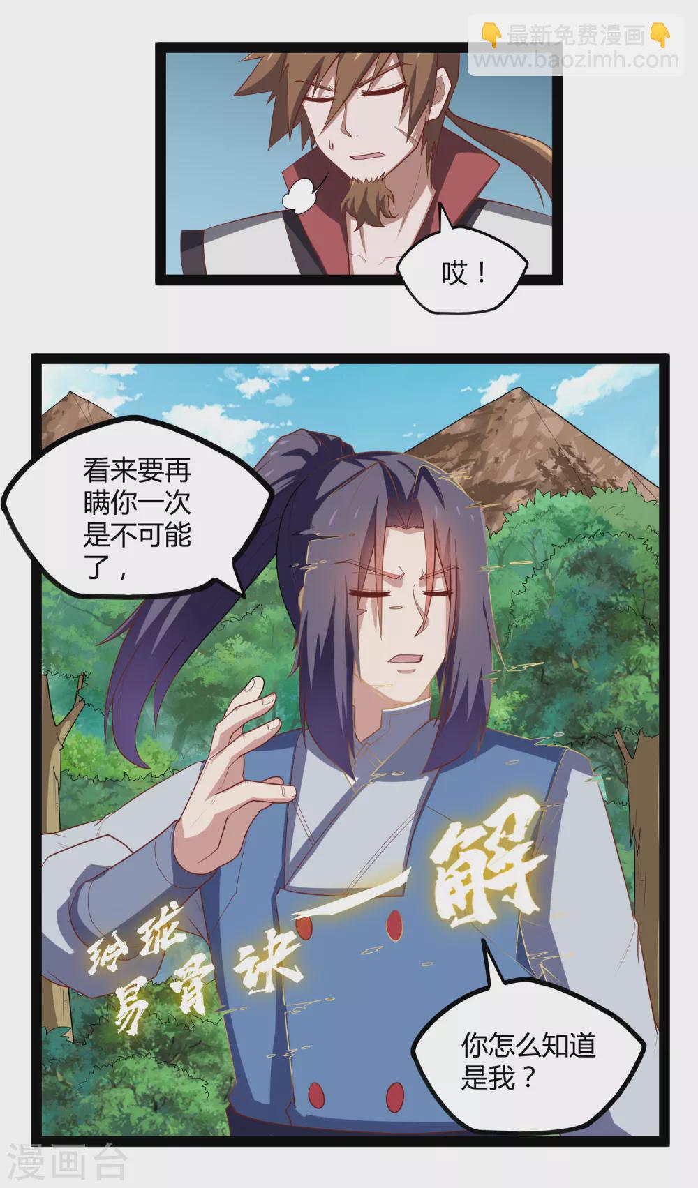 第159话 发现身份-第159话