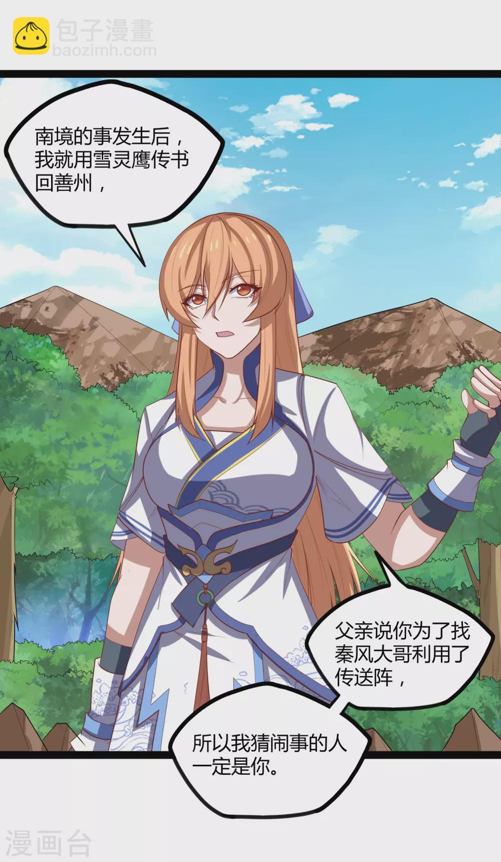 第159话 发现身份-第159话
