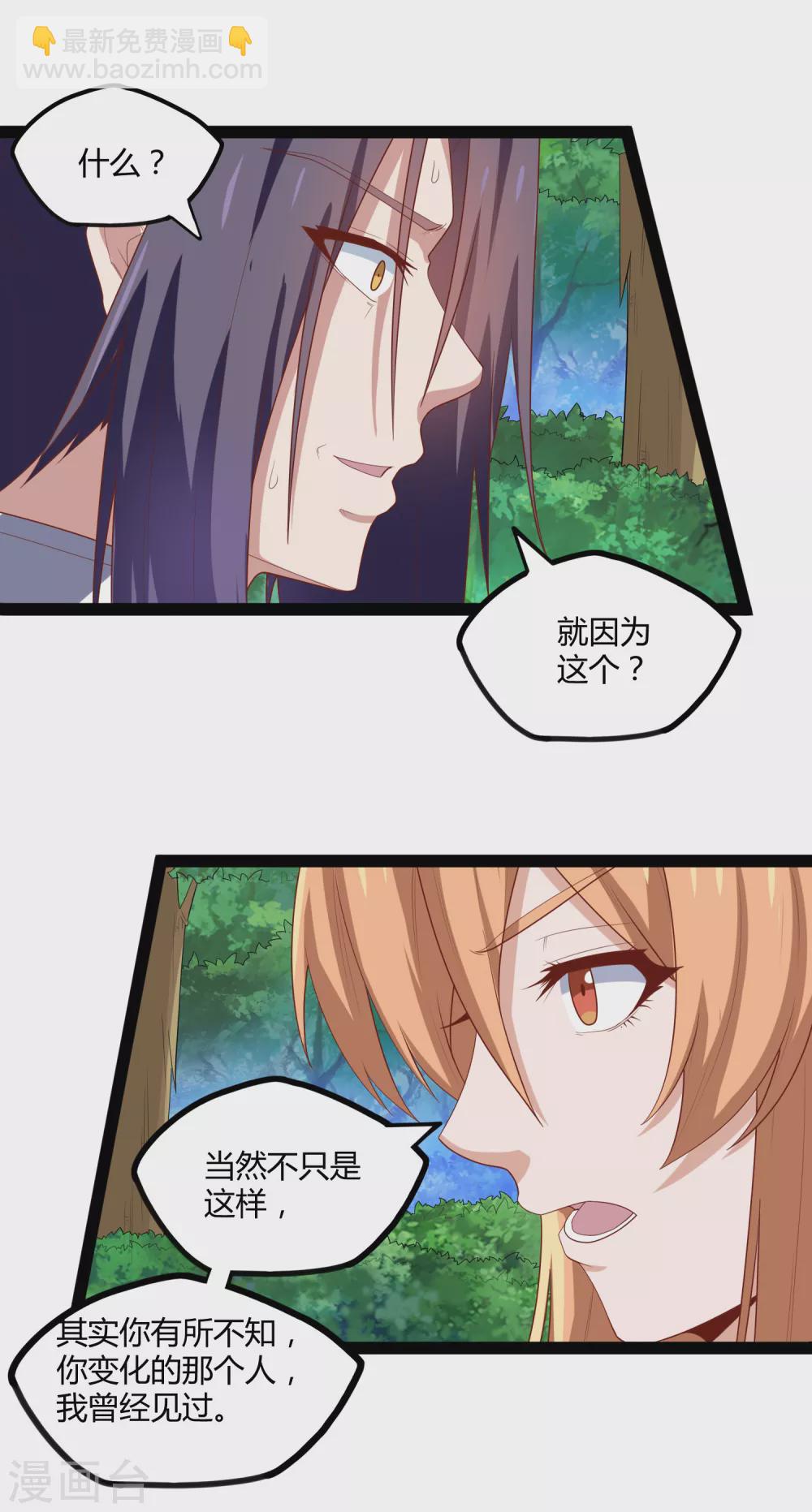 第159话 发现身份-第159话