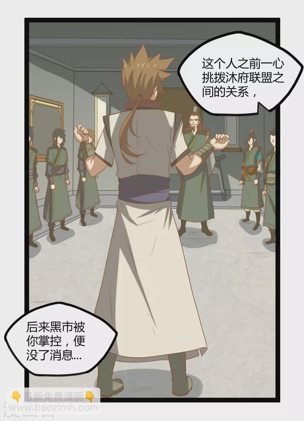第159话 发现身份-第159话