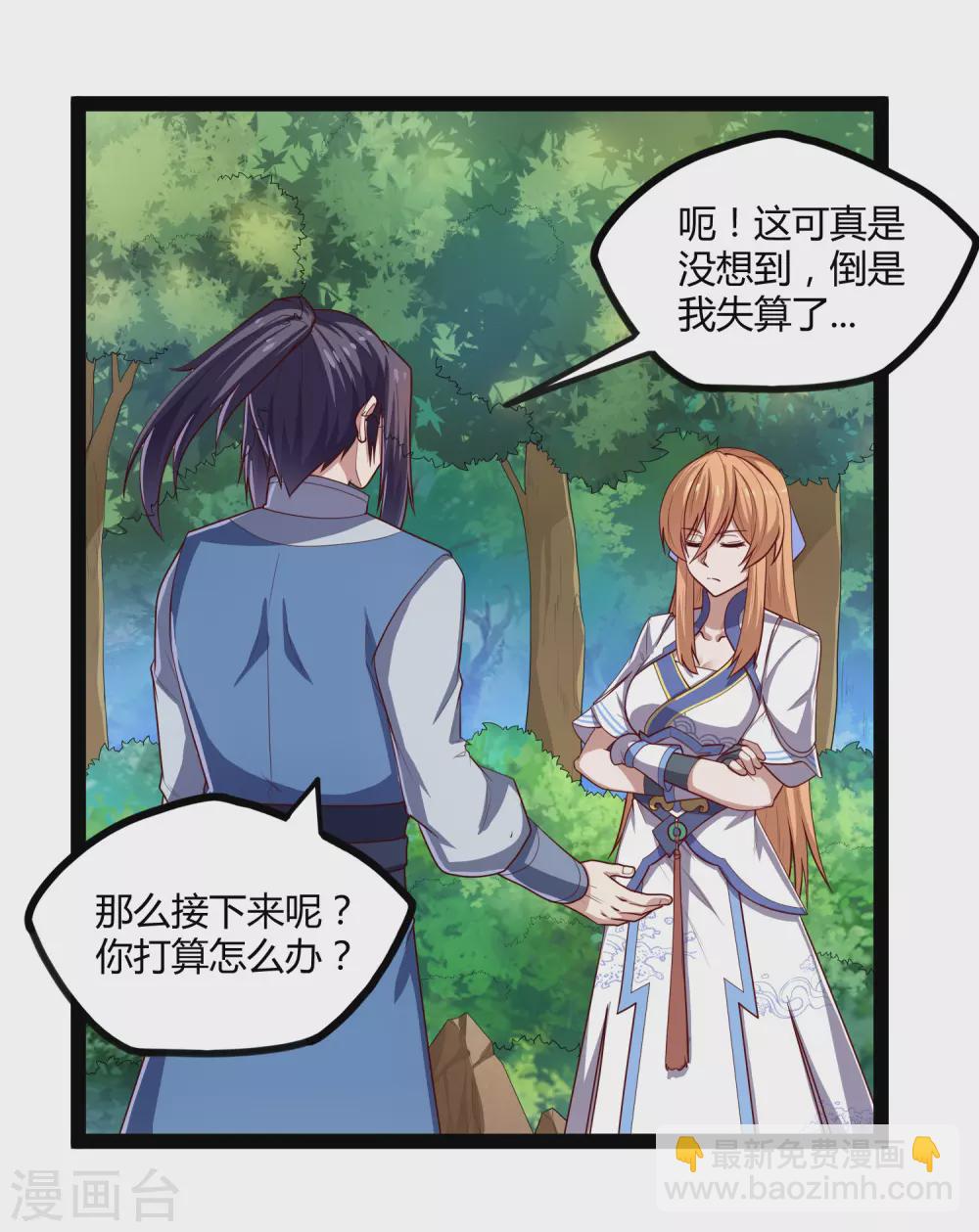 第159话 发现身份-第159话