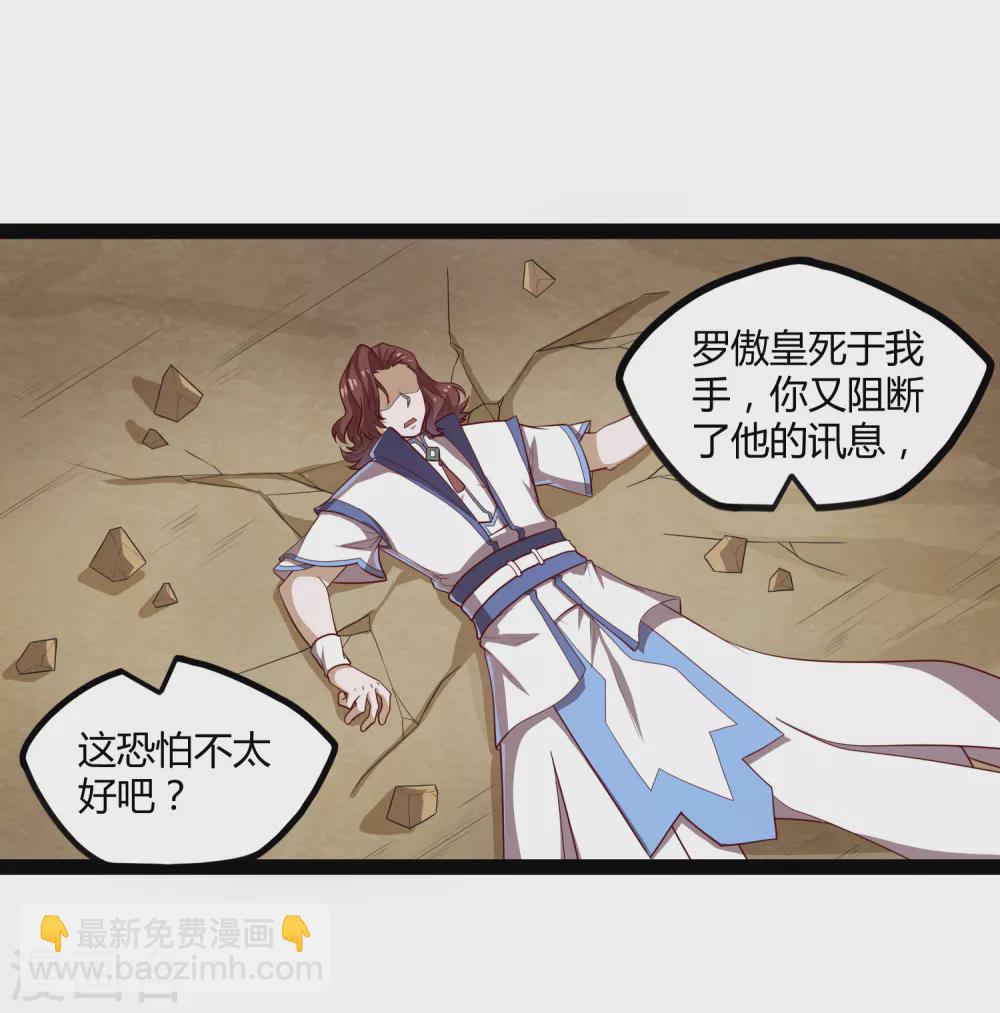 第159话 发现身份-第159话