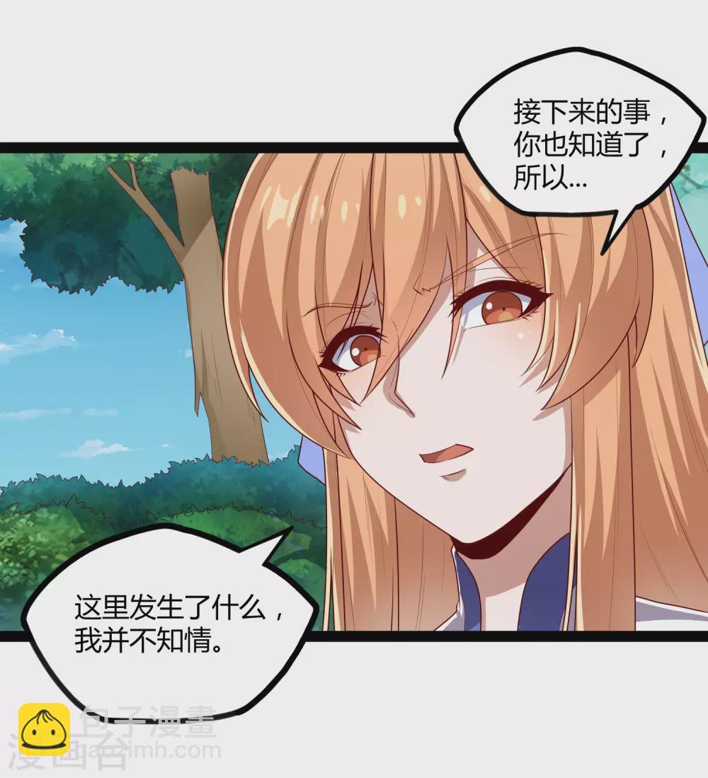 第159话 发现身份-第159话