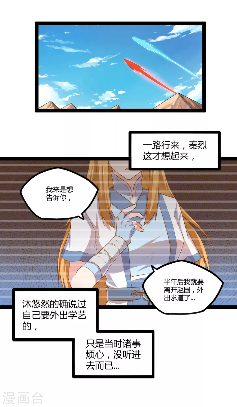 第159话 发现身份-第159话
