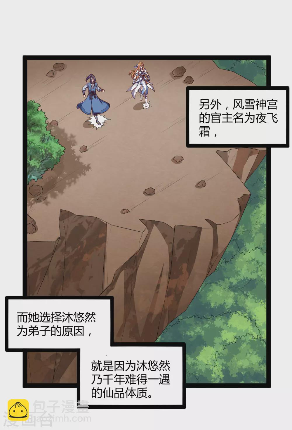 第159话 发现身份-第159话