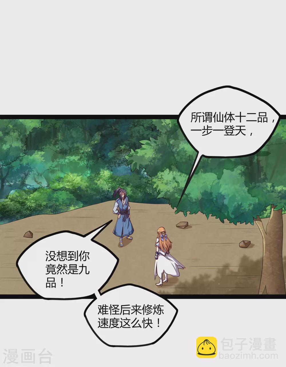 第159话 发现身份-第159话