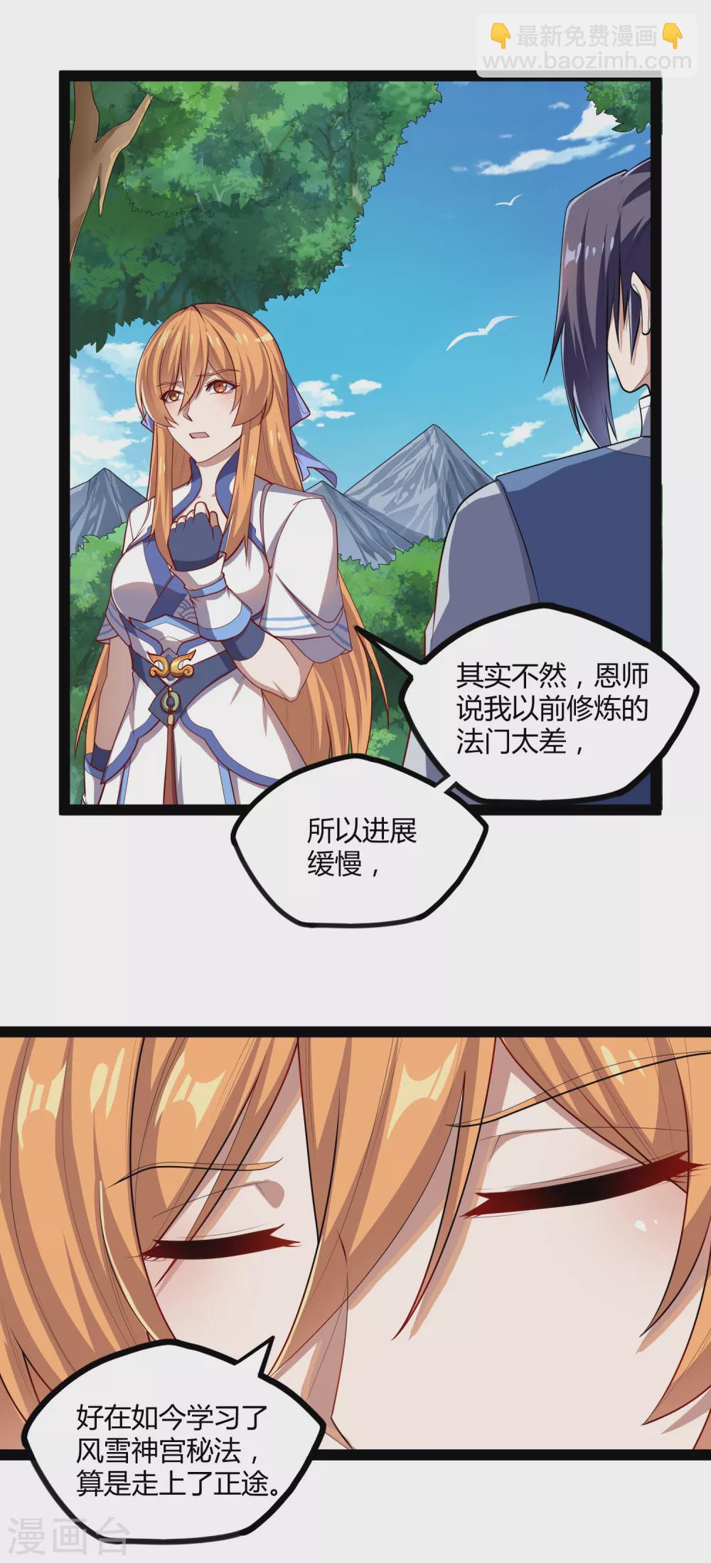 第159话 发现身份-第159话