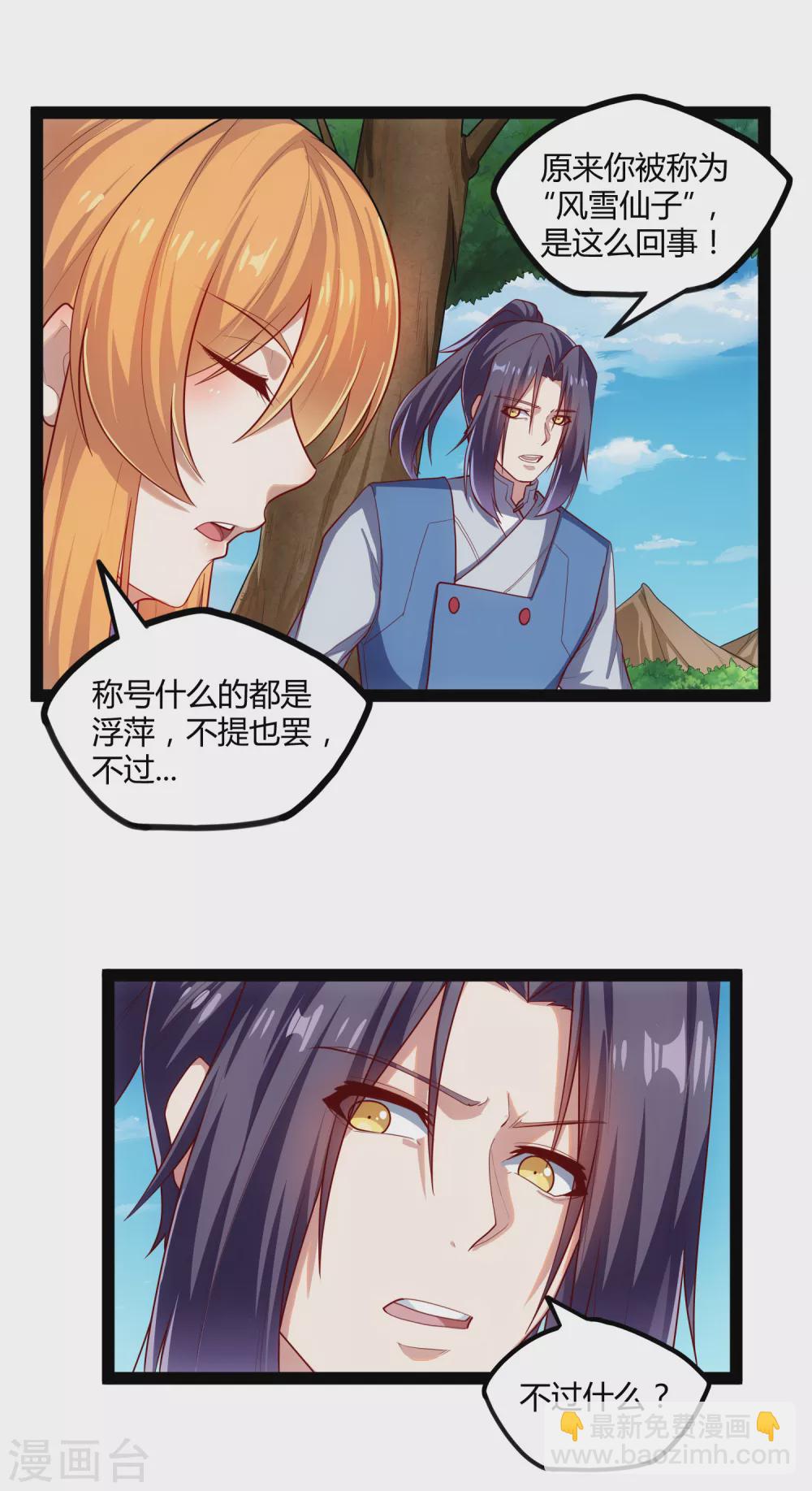 第159话 发现身份-第159话