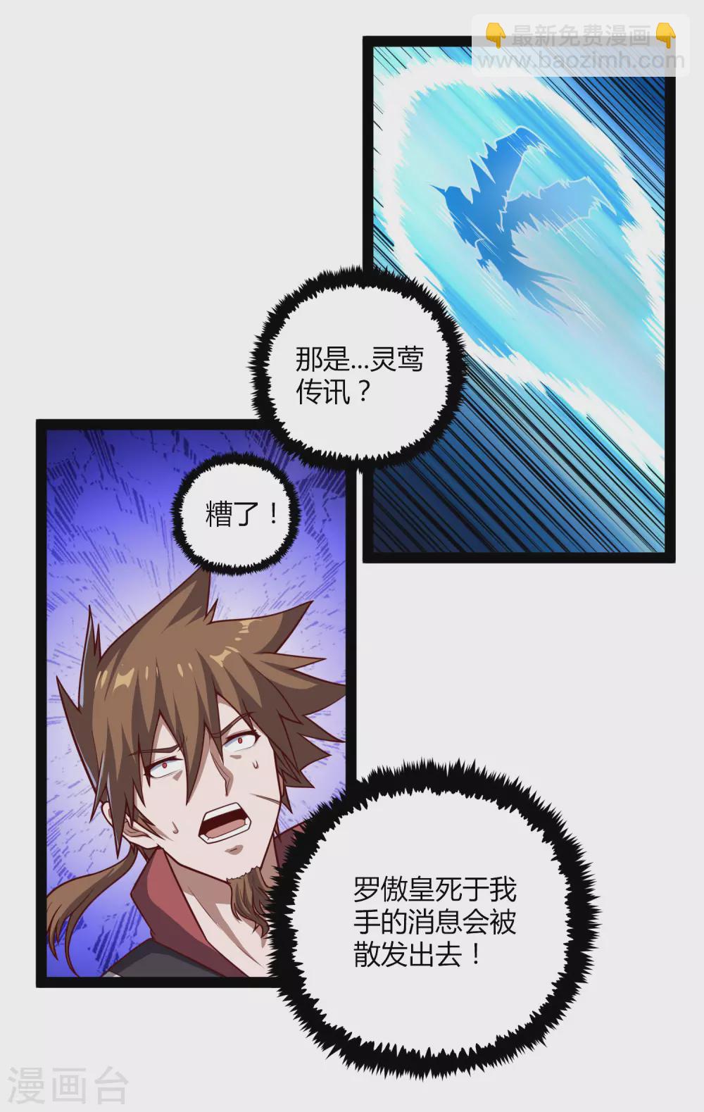 第159话 发现身份-第159话